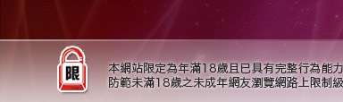 只穿內衣的大波霸美女本網站限定年滿18歲方可瀏覽
